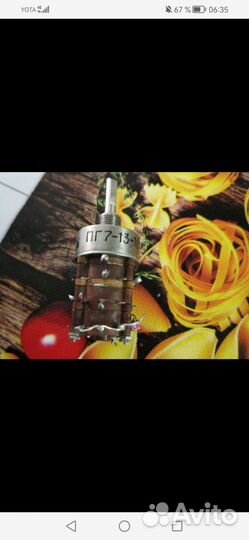 Пг7 переключатель