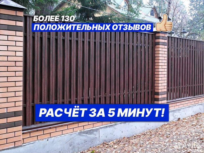 Металлический штакетник