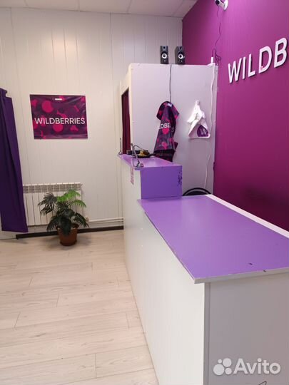 Пвз wildberries