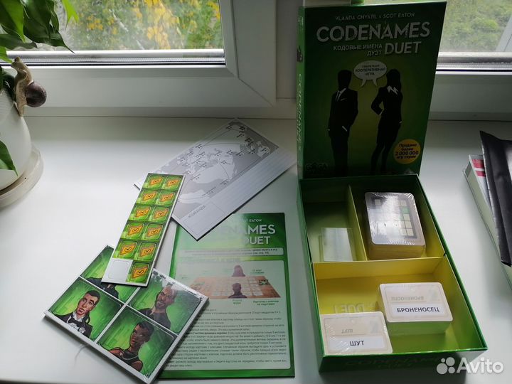 Настольная игра Codenames Duet