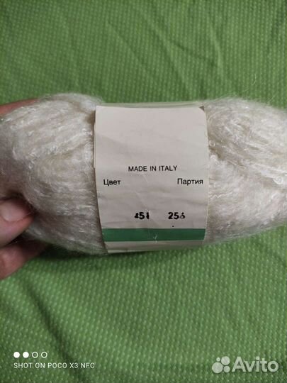 Пряжа для вязания мохер, ровница