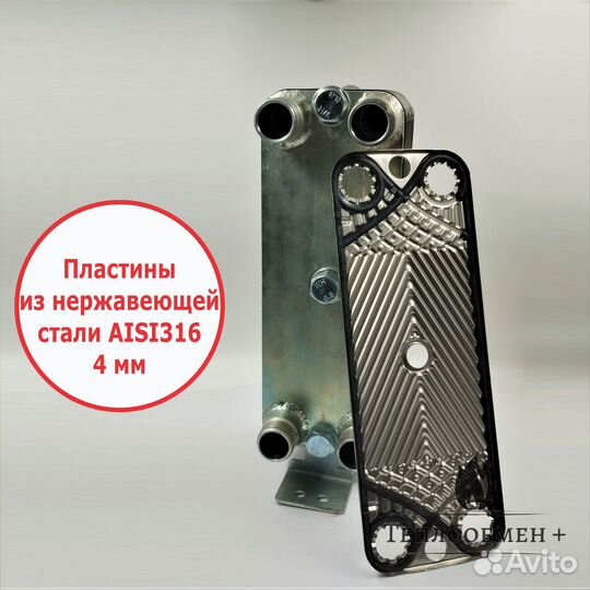 Теплообменник ттр27-10 для системы отопления 13кВт