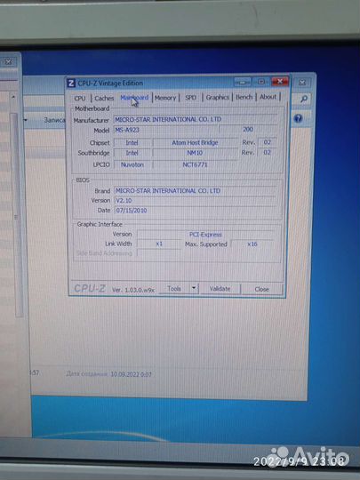 Моноблок msi ms-a923