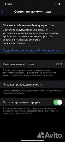 iPhone X, 64 ГБ
