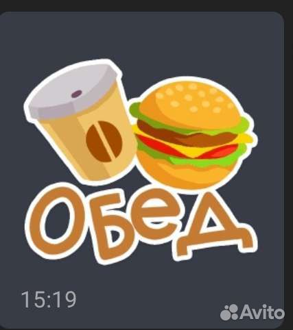 Продам обед