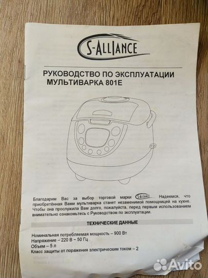 Мультиварка