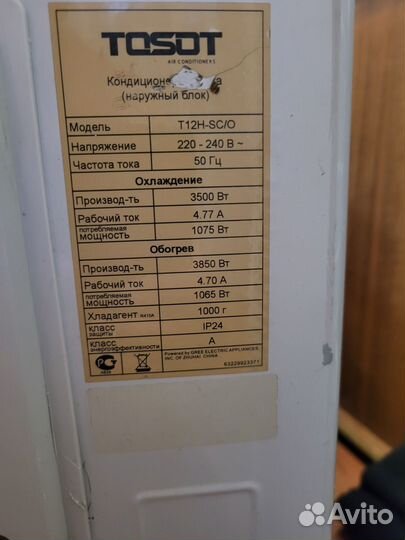 Кондиционер бу