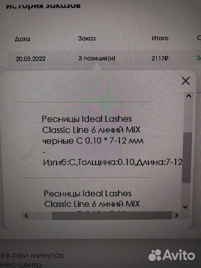 Для наращивания ресниц