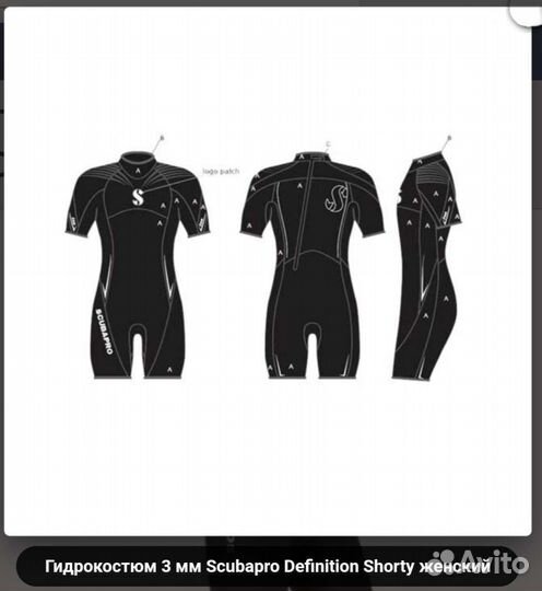 Гидрокостюм женский 3 мм