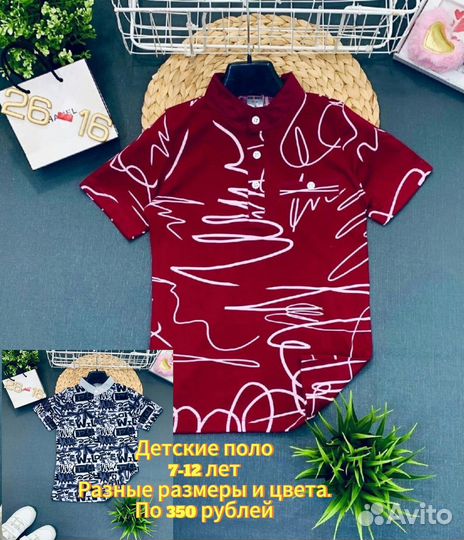 Детская одежда