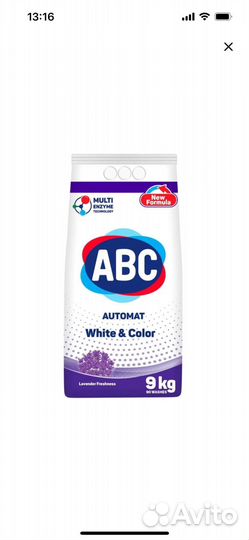 Стиральный порошок