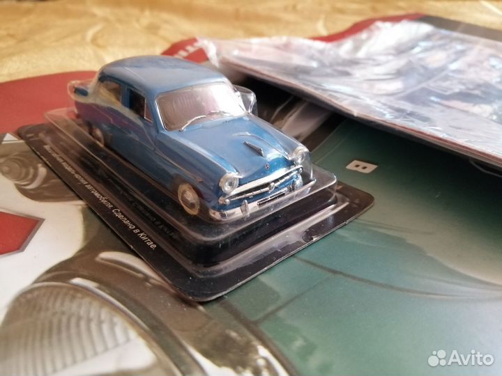 Модель Москвич-407 «ярко-синий» окрас