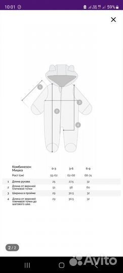 Комбинезон