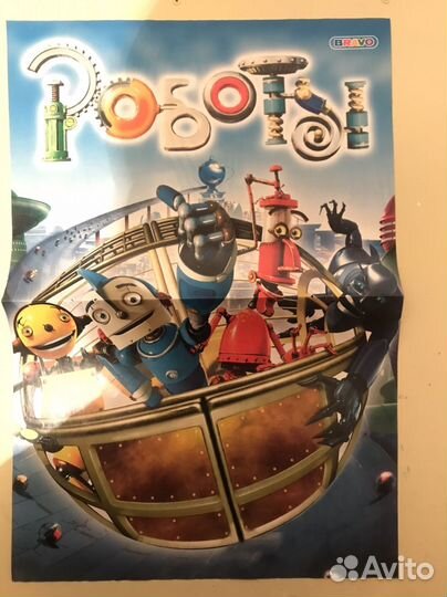 Плакаты Южный парк, В поисках Нэмо, Роботы