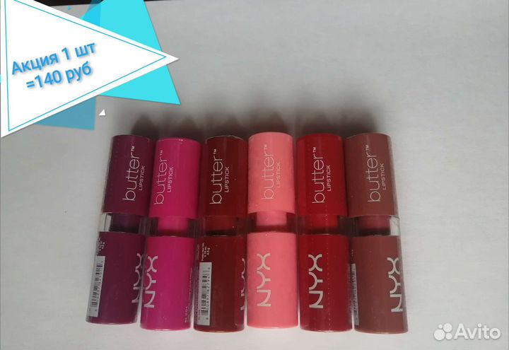 Помада для губ