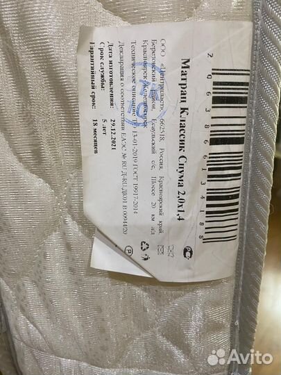 Матрас 140х200 бу