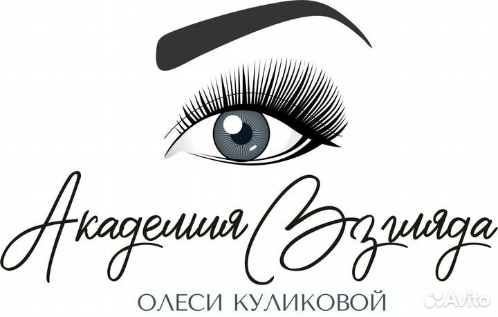 Обучение (курсы) по наращиванию ресниц