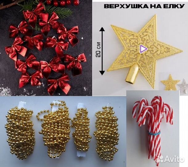 Новогодние украшения (лот)