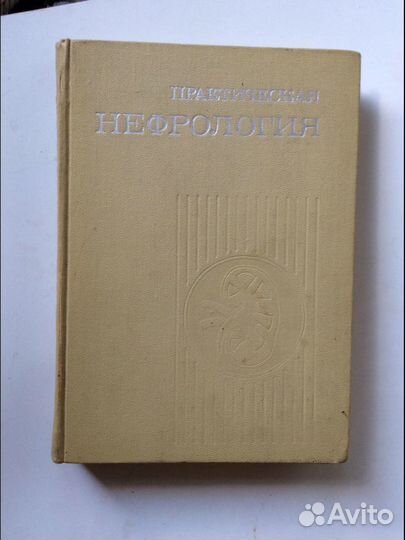 Медицинские книги, учебники,справочники