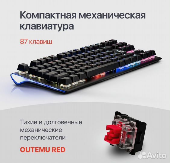 Игровая механическая клавиатура