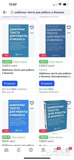 Шаблоны текста для бизнеса