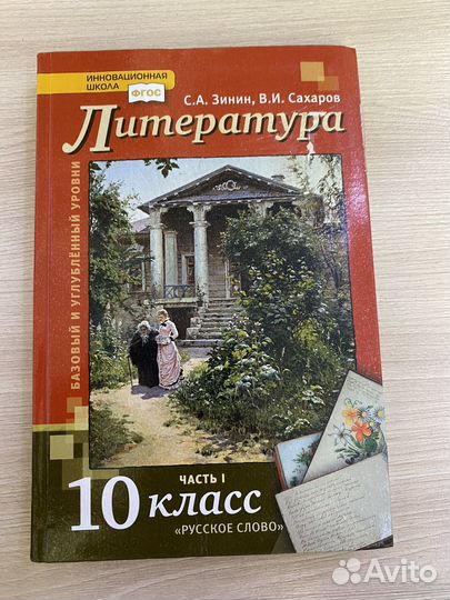 Школьные учебники