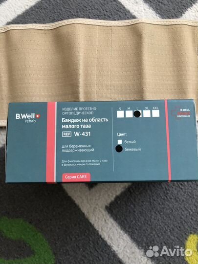 Бандаж для беременных и после родов