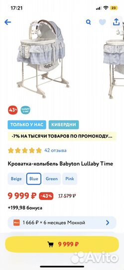 Люлька