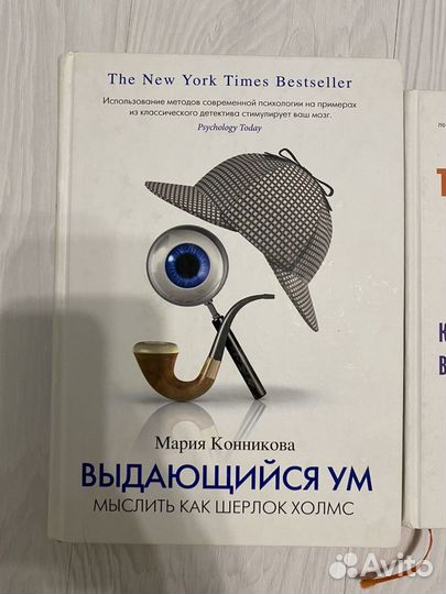 Книги психология