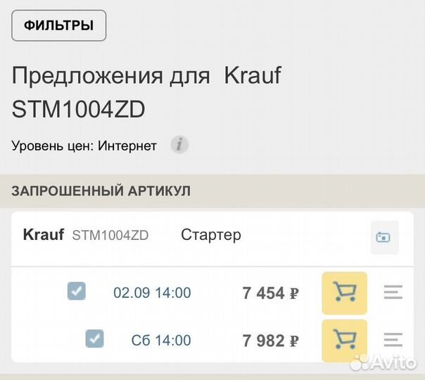 Стартер hyundai,kia,mazda