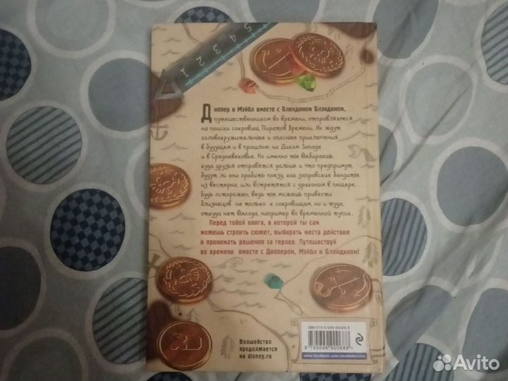 Книга по мультсериалу гравити Фолз