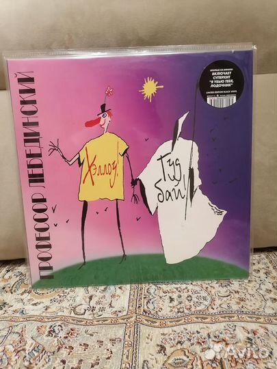 Винил профессор Лебединский