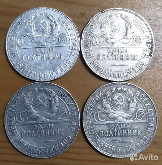 Один полтинник 1924 года