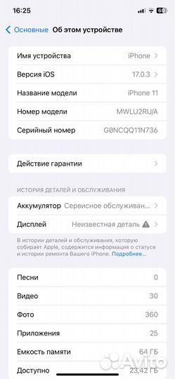 iPhone 11, 64 ГБ