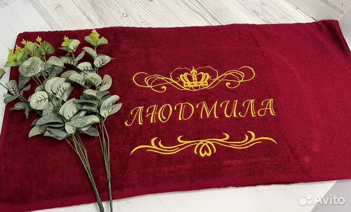 Полотенце с вышивкой имени 