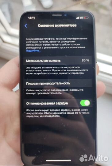 iPhone X, 256 ГБ