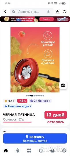 Закаточная машинка для консервирования банок