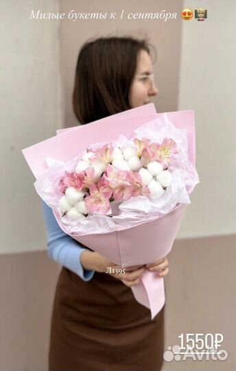 Букеты цветы на 1 сентября казань