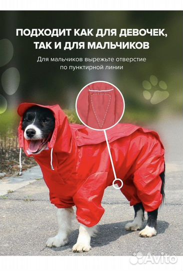 Дождевик для собак 80 р