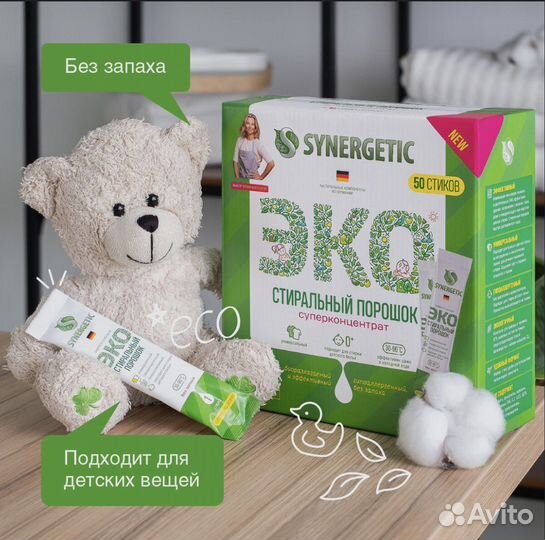 Стиральный порошок Синергетик эко