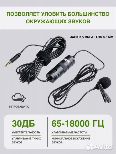 Петличный микрофон boya m1 петличка андроид