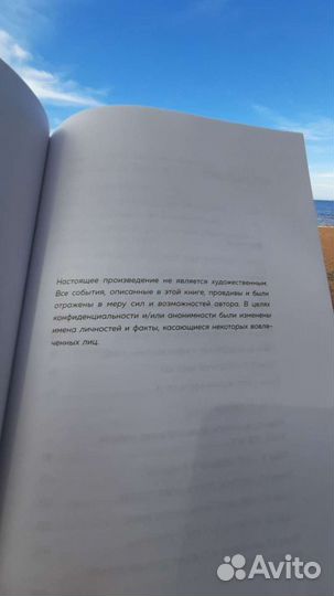 Книга Моя неидеальная история (Деми Мур)