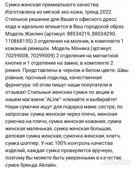 Сумка женская