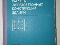 Расчет и проектирование усиления ленточного фундамента практическая работа