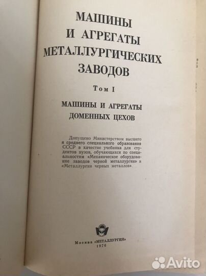 Книги по металлургии