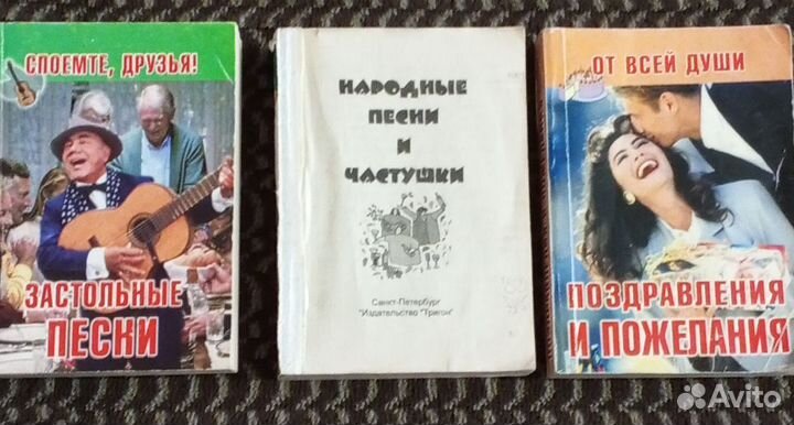 Сборники песен