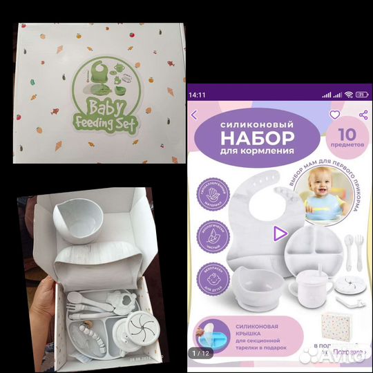 Набор детской силиконовой посуды