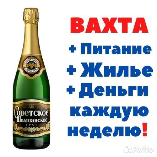 Работа вахтой в Москве с проживанием, Рабочий