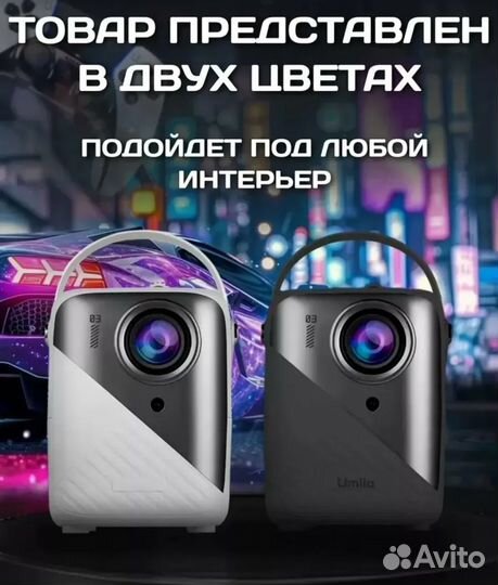 Проектор umiio q3 pro с играми