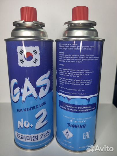 Газ туристический баллоны, Ю.Корея